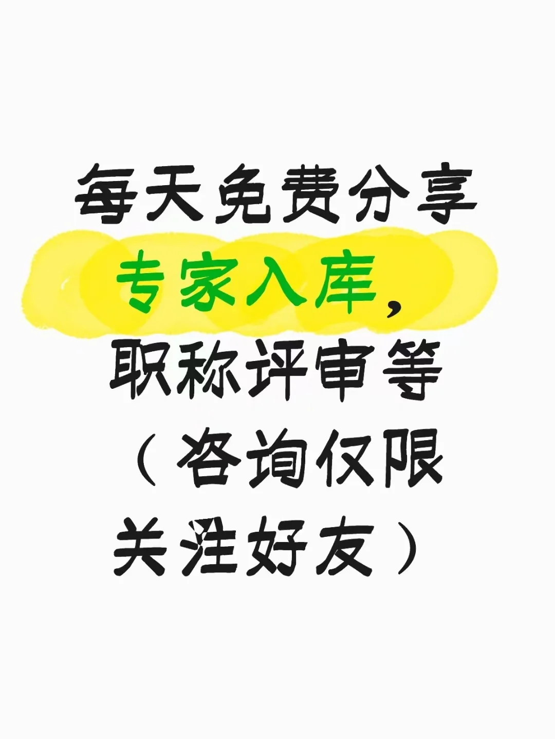 中国国际科技促进会征集专家