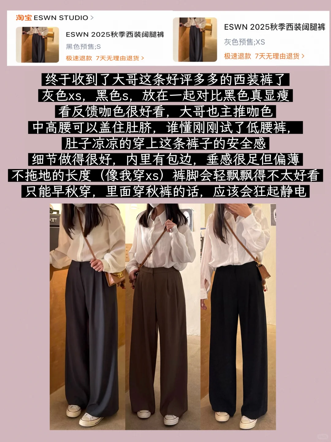 ?团购反馈：大哥阔腿拖地西装裤