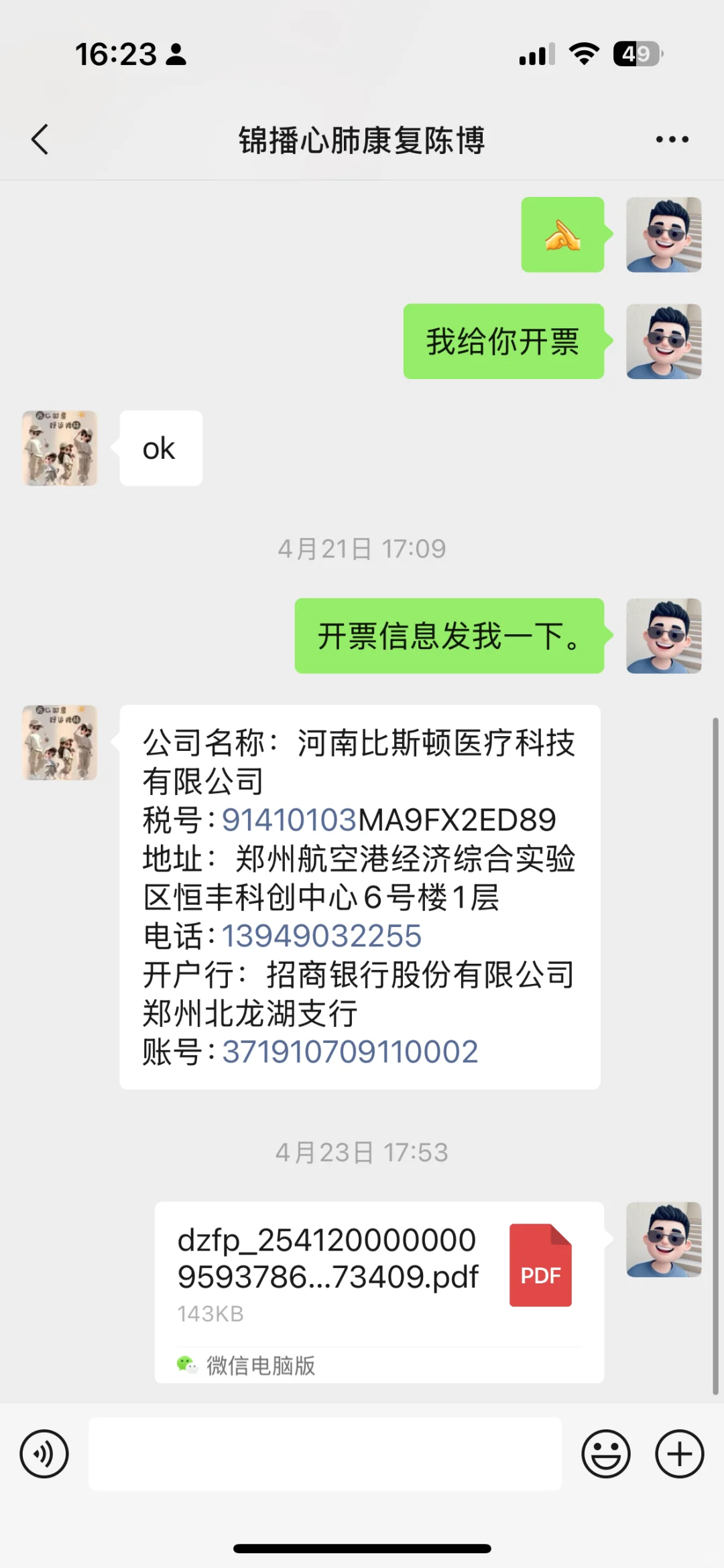 熬夜三个月做的医疗推车终于落地了