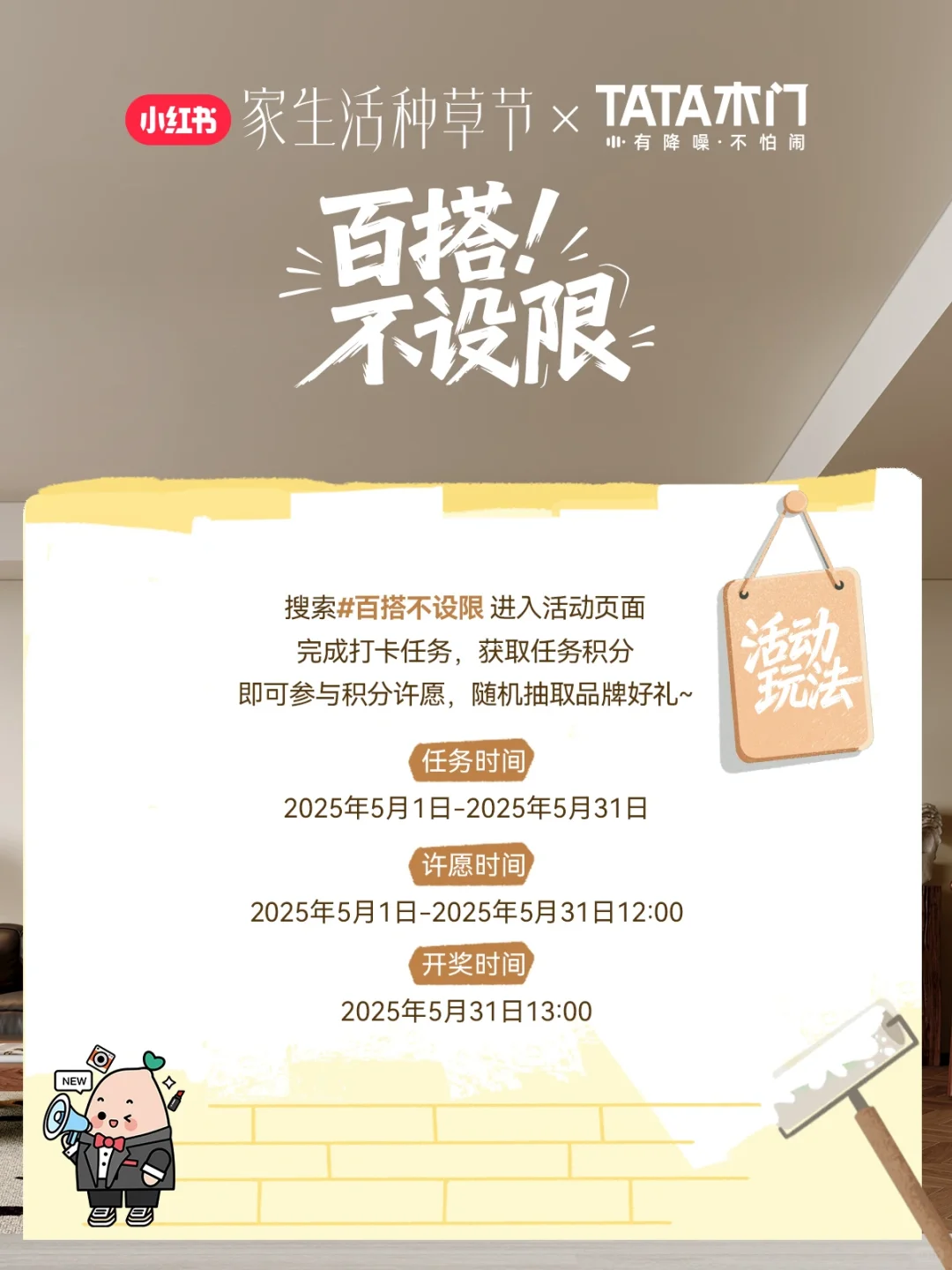 ✨超绝百搭体质上线!家里有TA就够了~