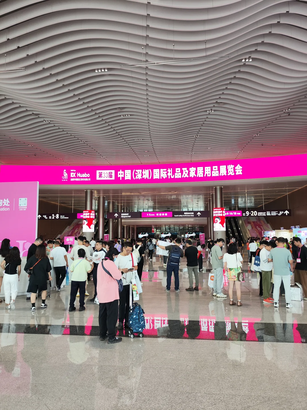 逛展 顺便蹭吃蹭喝