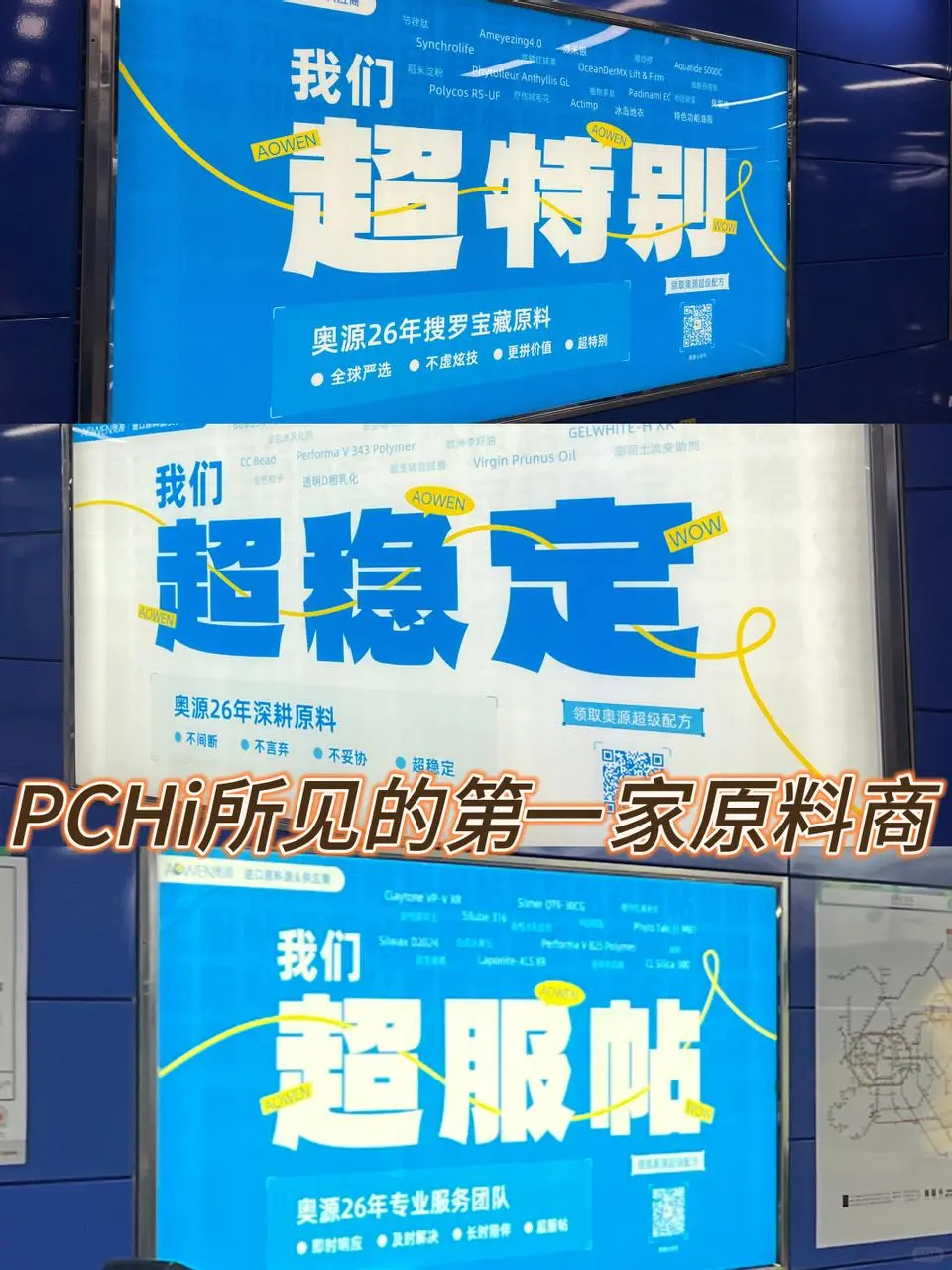 广州PCHi第一天