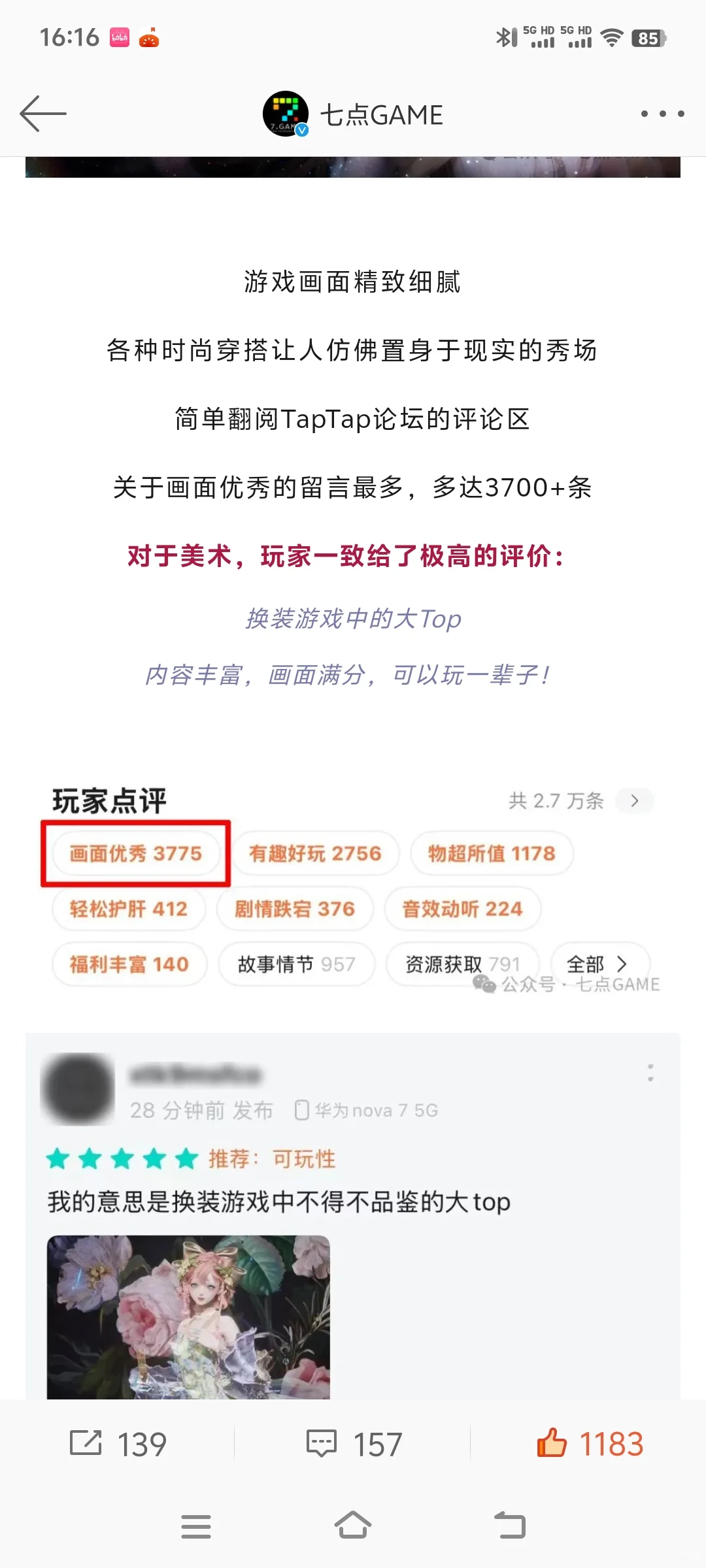 【以闪】以后的游戏内容