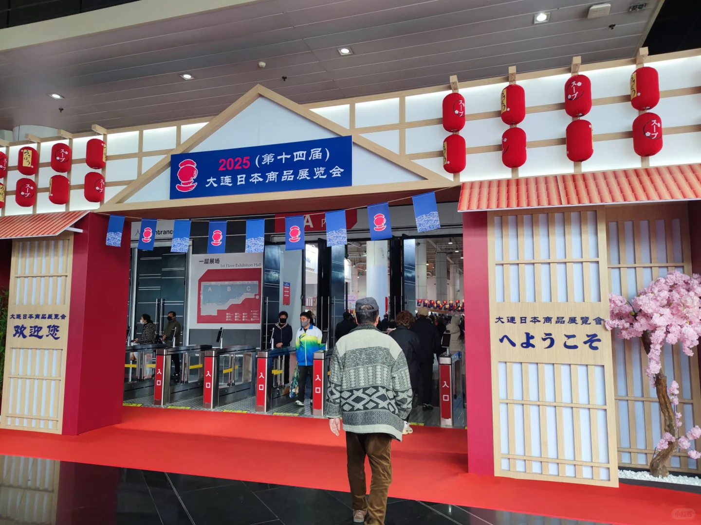 大连日本商品展览会10.24-10.26