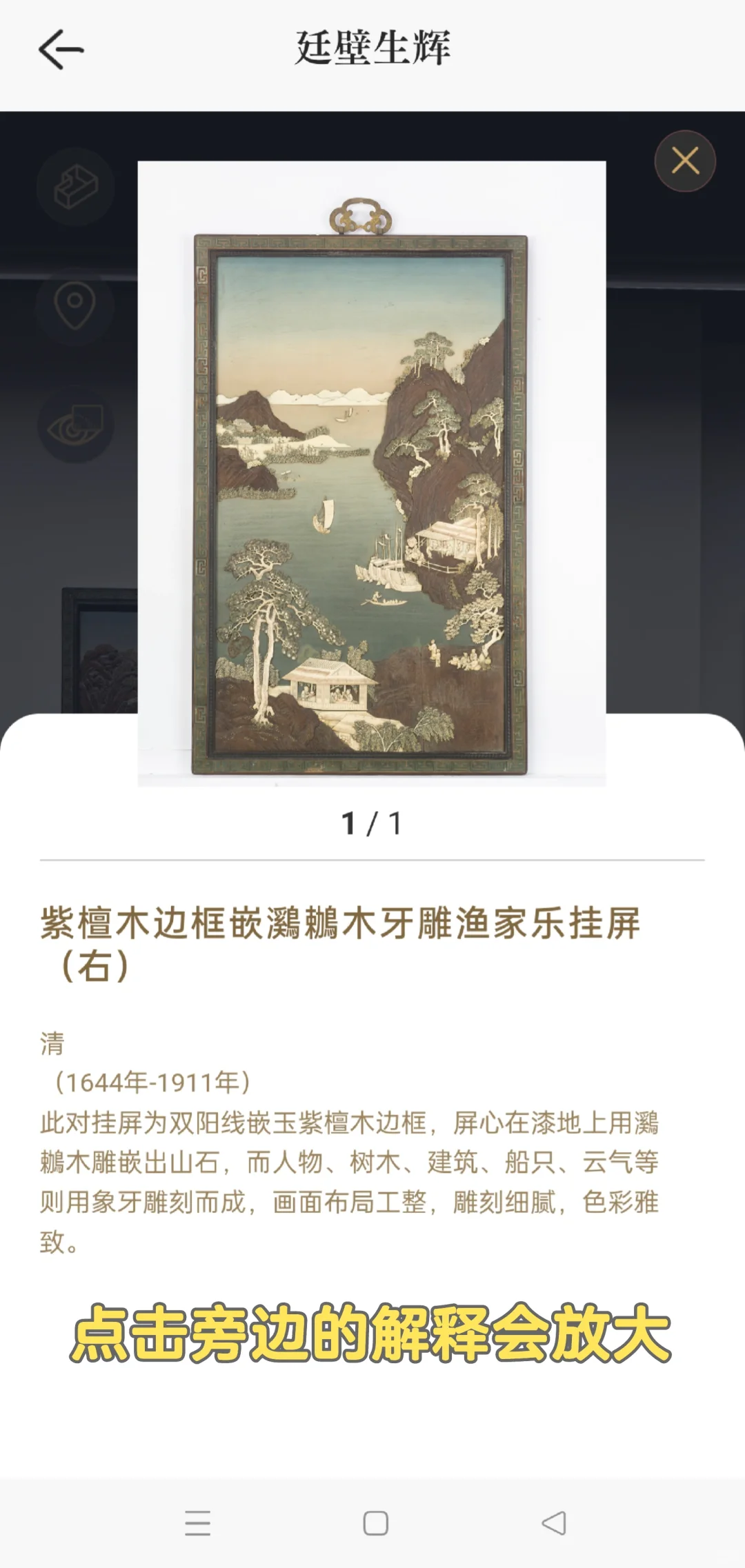 国庆宅家不出门来故宫展览App云观展