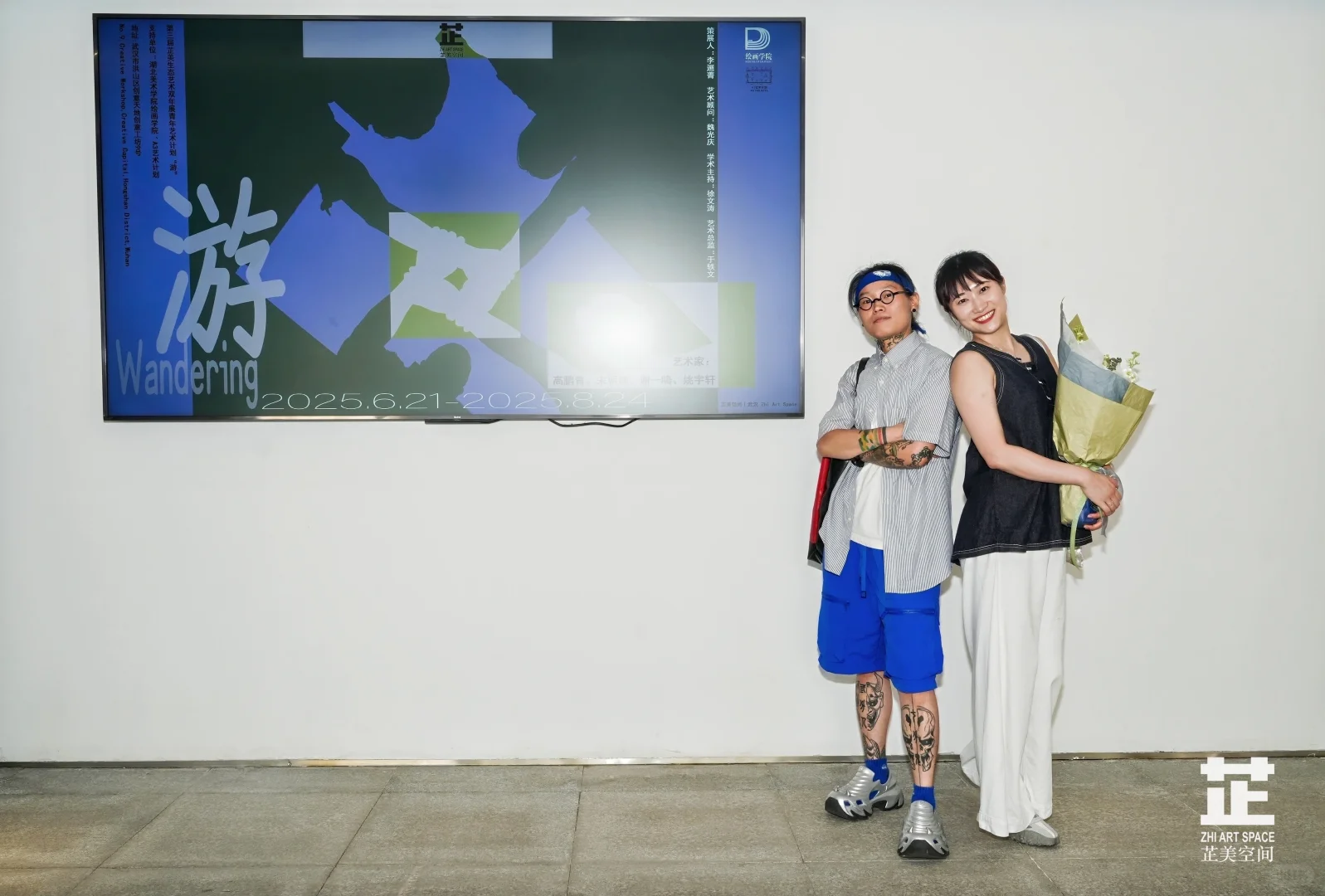 “游wandering ”青年艺术展开幕