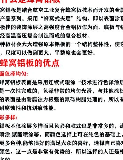 铝板密度有多重要?济南中福铝材如何借其特性创造价值?