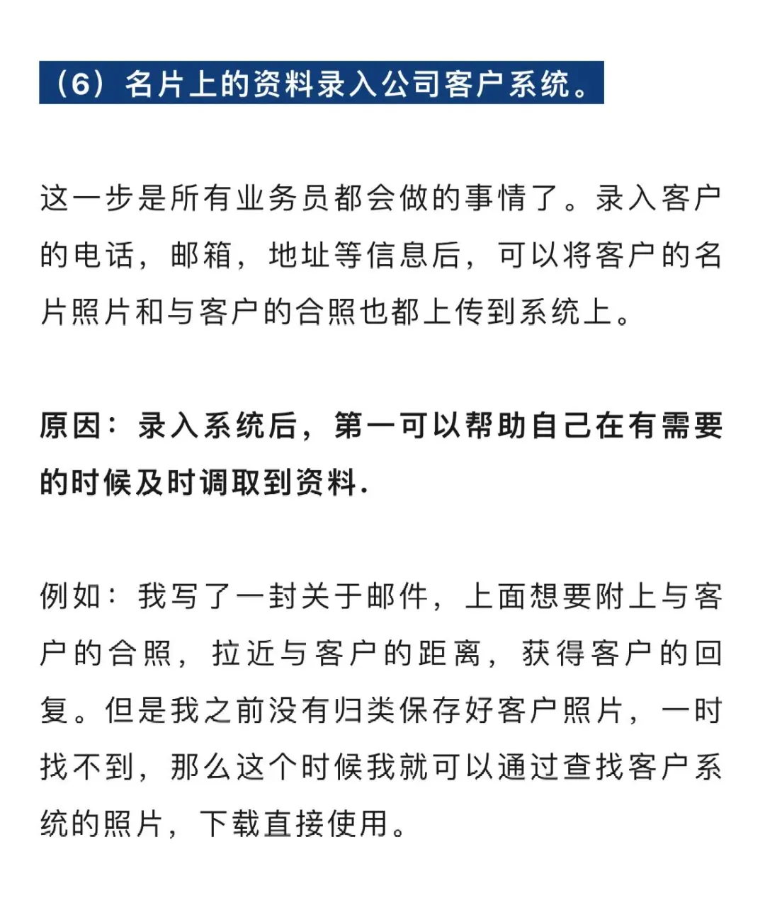 展会客户如何跟进，这次总结全了