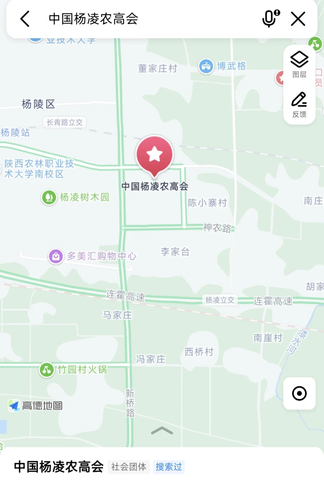 杨凌农高会
