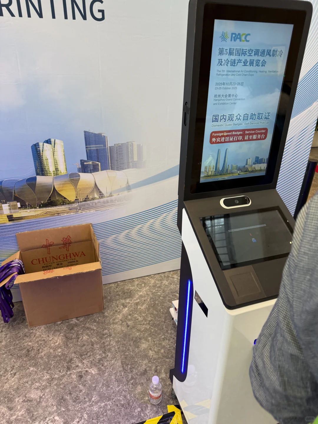 RACC 第5届中国国际空调通风制冷冷链展会