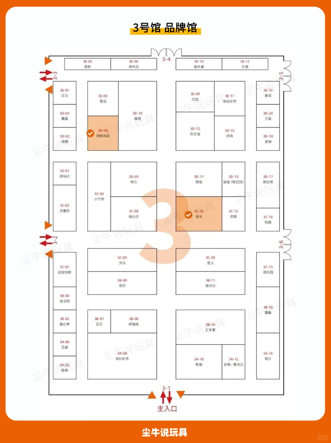 收藏！！2025澄海玩博会展馆分布&路线攻略