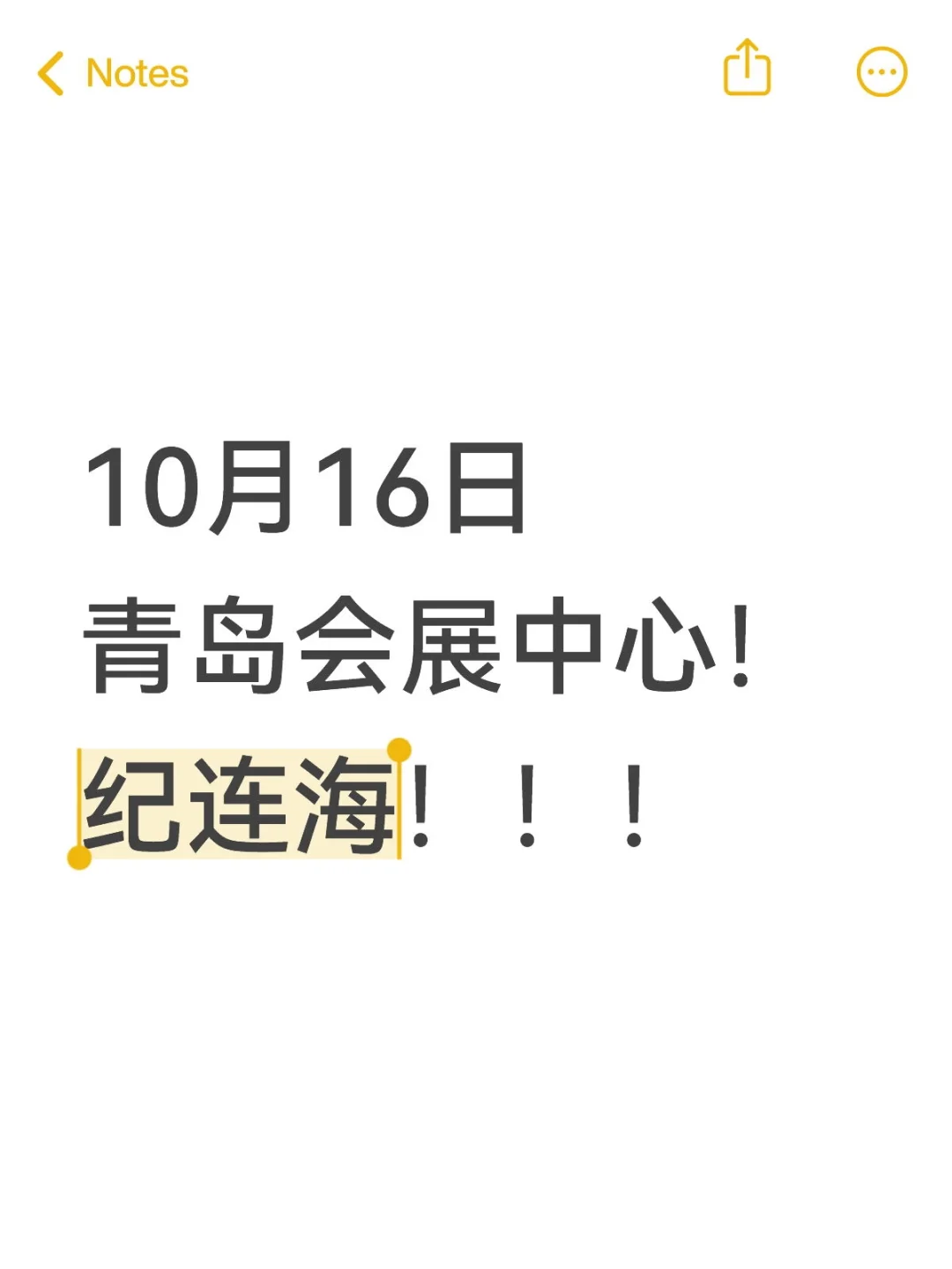 历史迷狂喜！纪连海老师空降青岛版博会