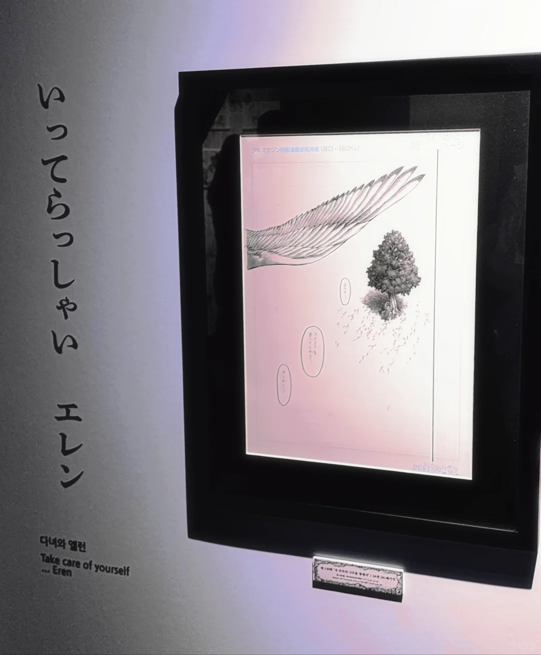 ????️ 进击的巨人展