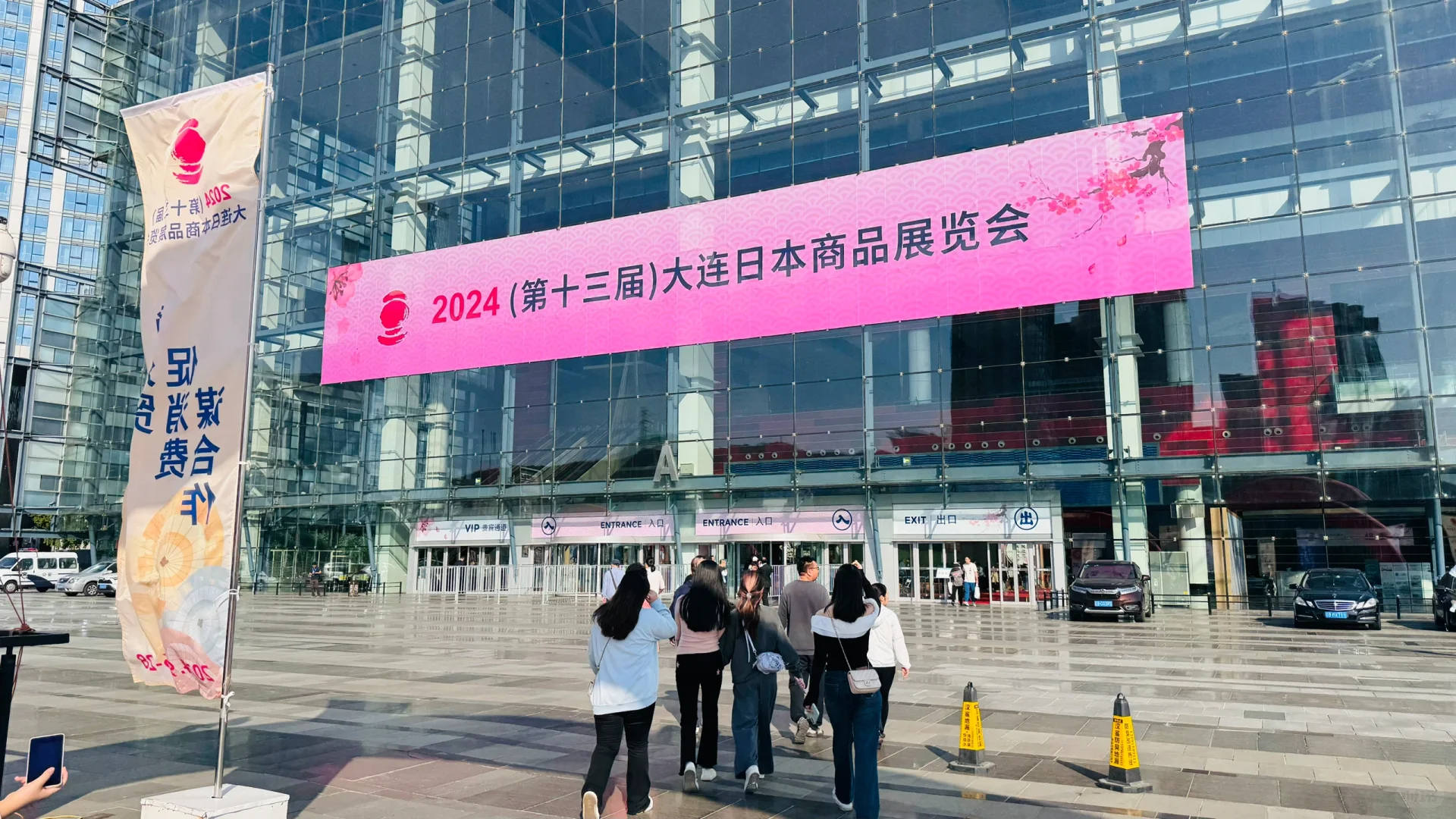 昨天20分钟逛了一下大连日本商品展览会