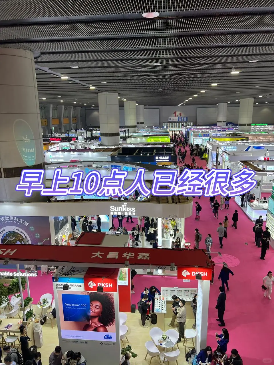 广州PCHi第一天