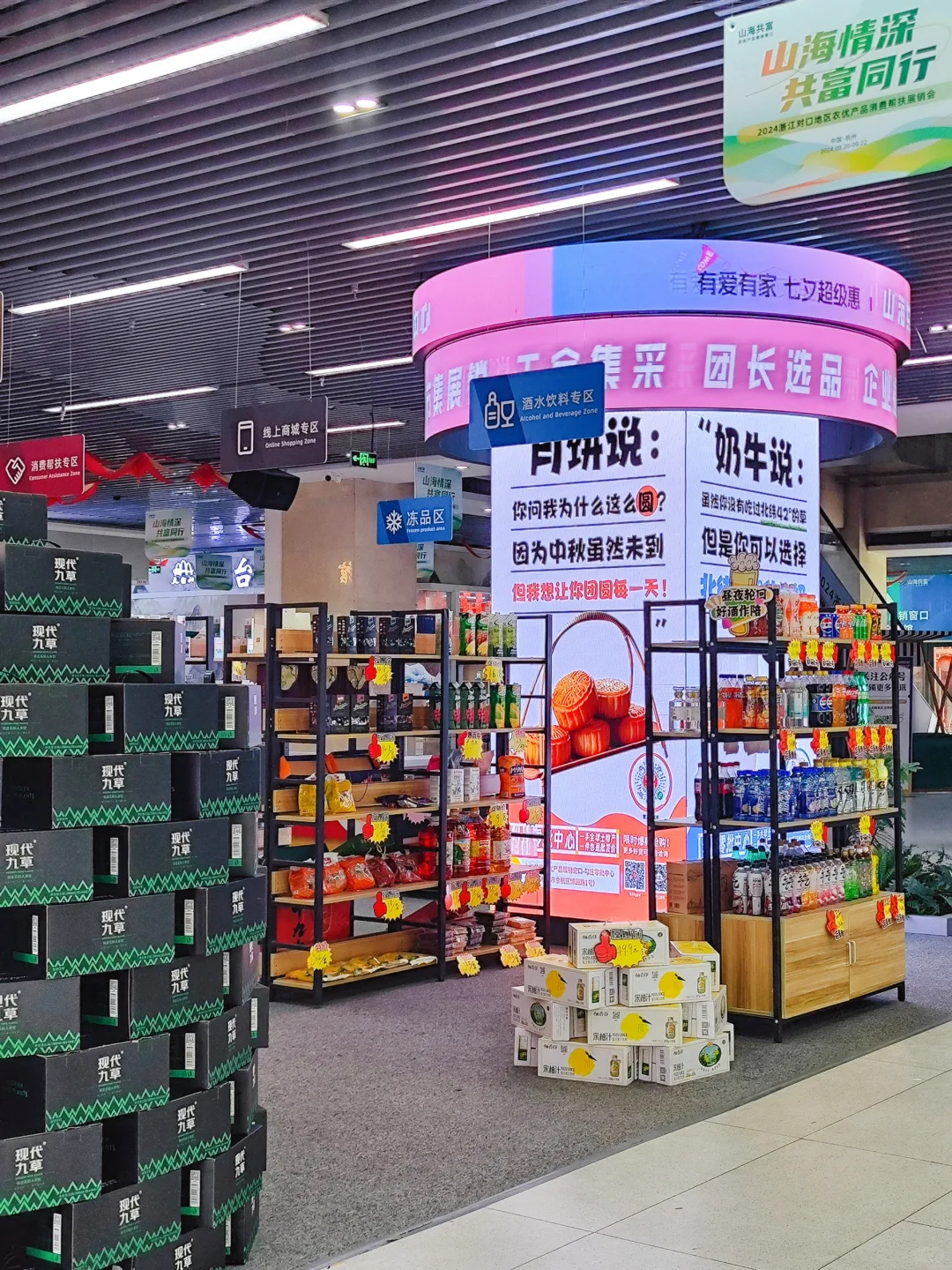 杭州这个农产品展销会好热闹！真好逛！