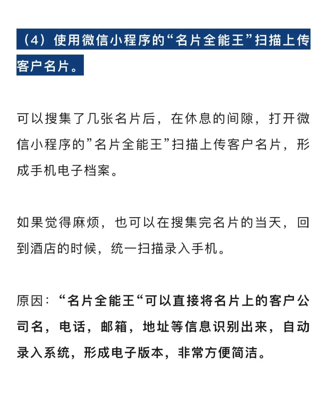展会客户如何跟进，这次总结全了