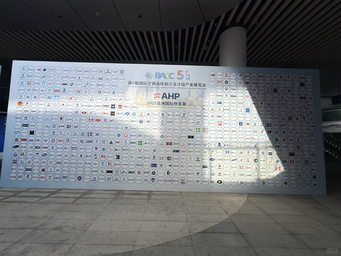RACC 第5届中国国际空调通风制冷冷链展会