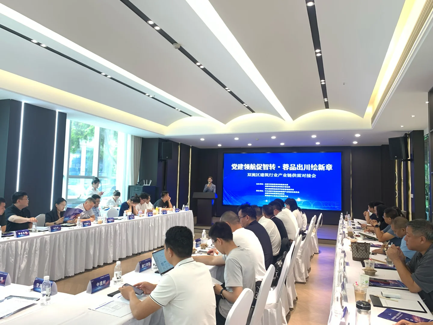 主持双流区建筑行业供需对接会