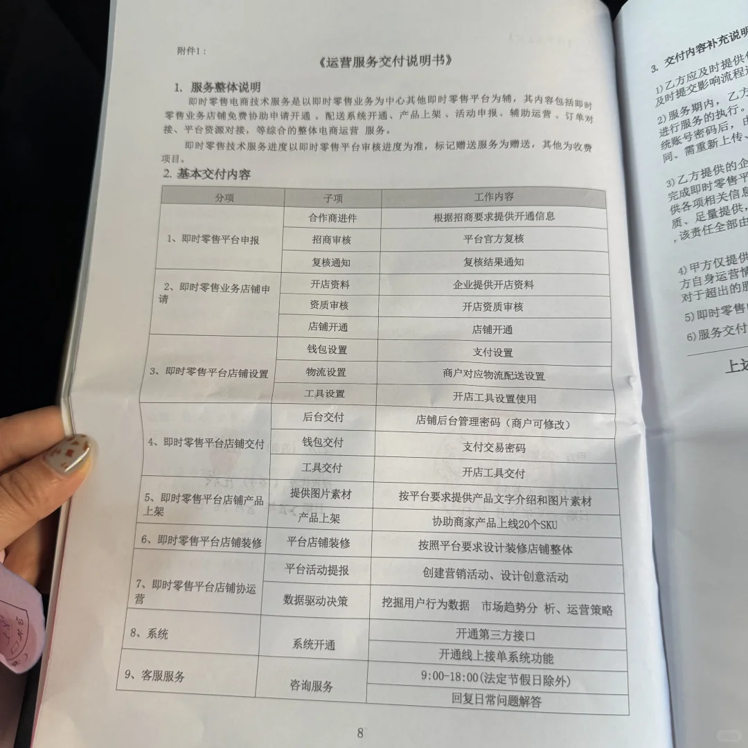 参加了一个以淘宝闪购为幌子的会议