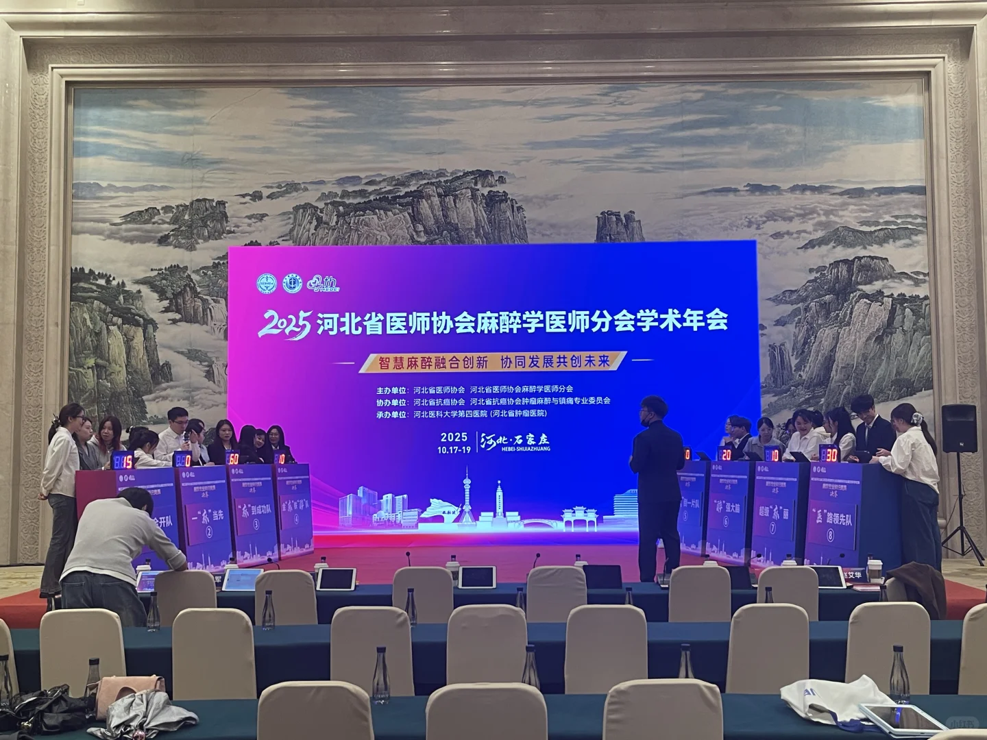 参加2025年河北省医师协会麻醉医师分会年会