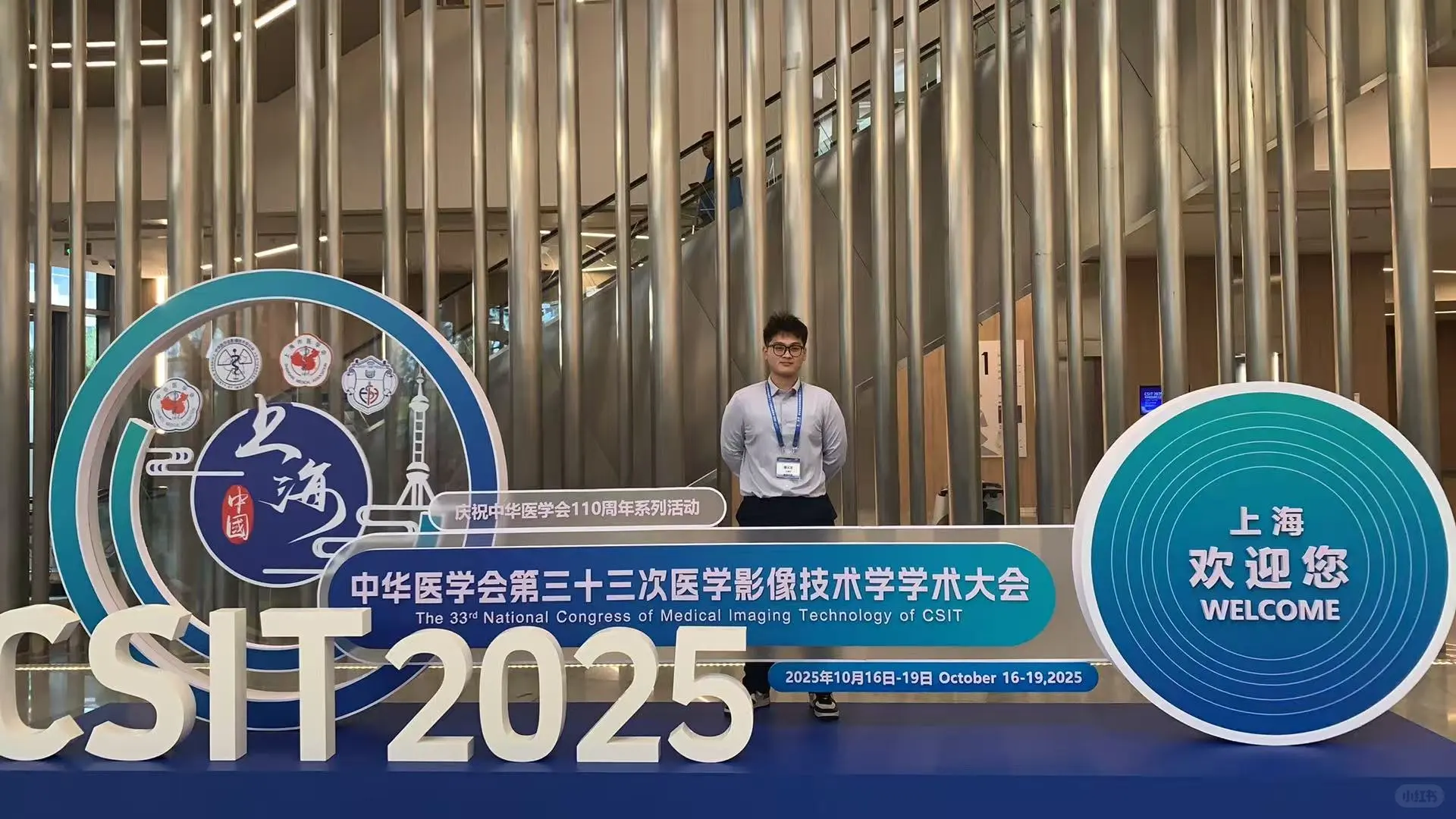 第一次大会发言，可惜一直没找到茶歇