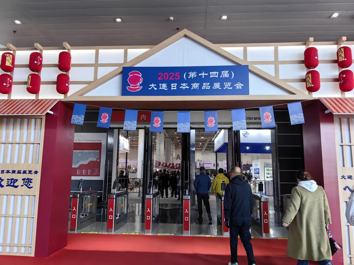 2025大连日本商品展览会