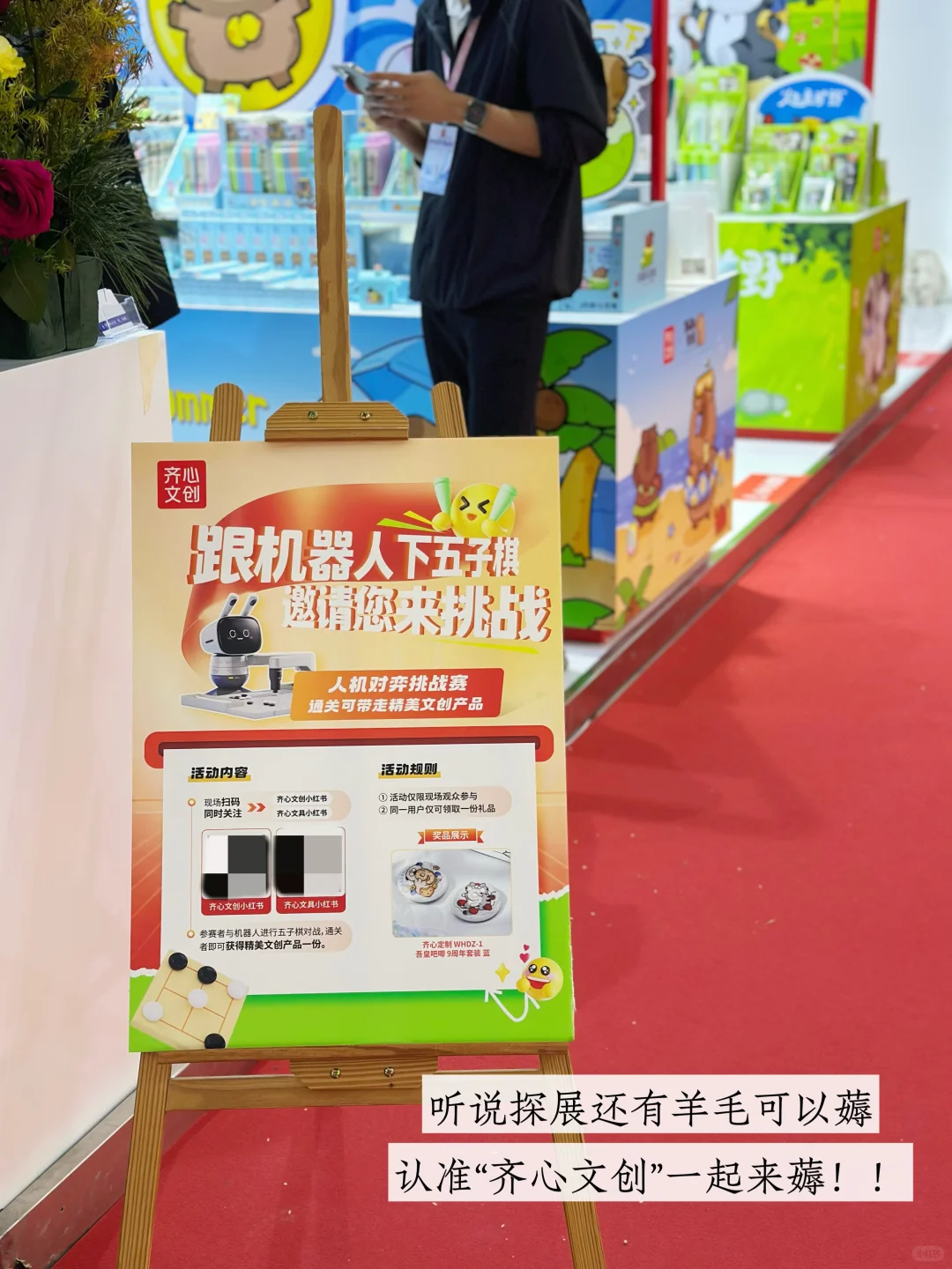 ?汕头探展|正资笔卡皮巴拉礼盒谁能拒绝?