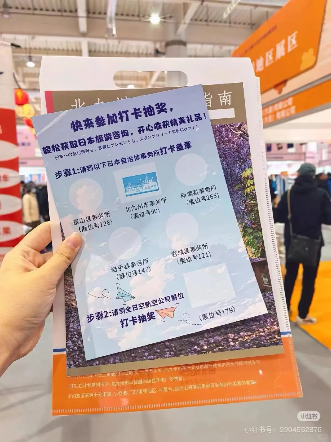 大连日本商品展览会10.24-10.26