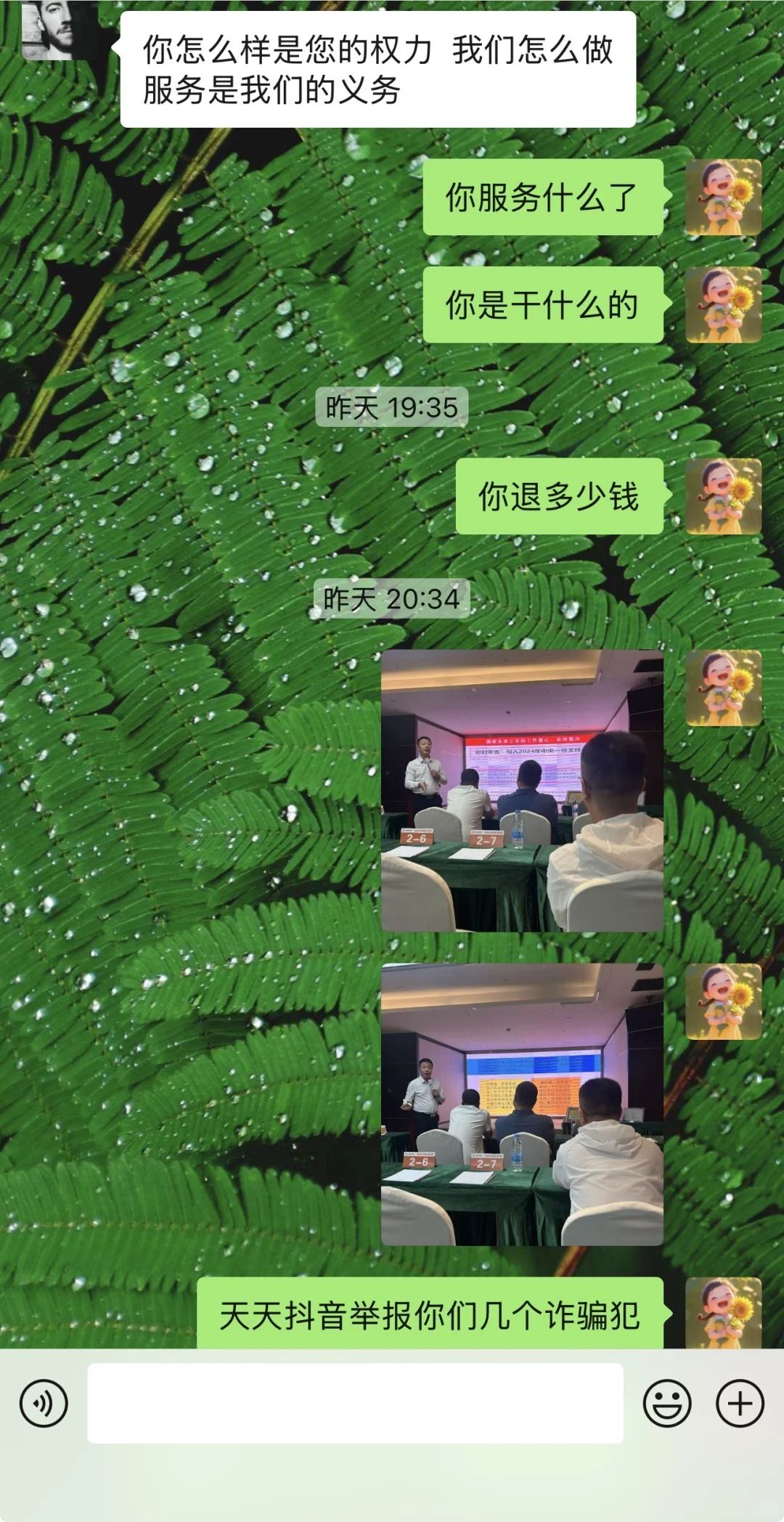 参加了一个以淘宝闪购为幌子的会议