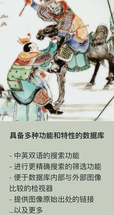 「中国图像志索引典」上新啦！