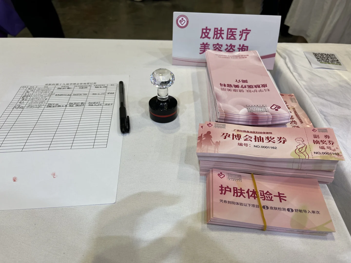 2025南宁孕博会，快来薅羊毛～