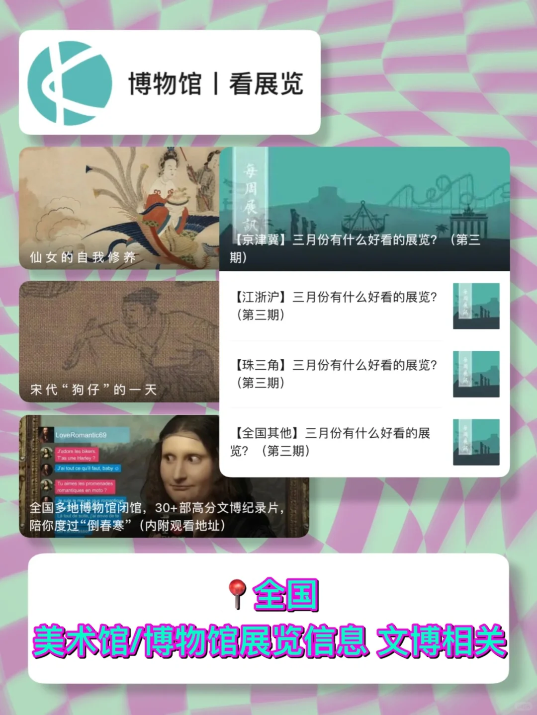 公众号推荐｜关注这些第一时间获取展览资讯