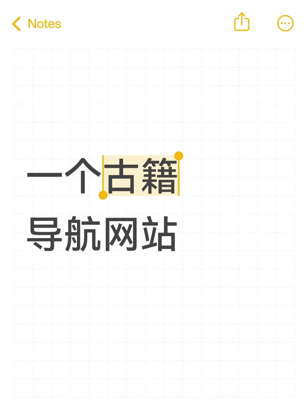 古籍屋（一个古籍导航网站）