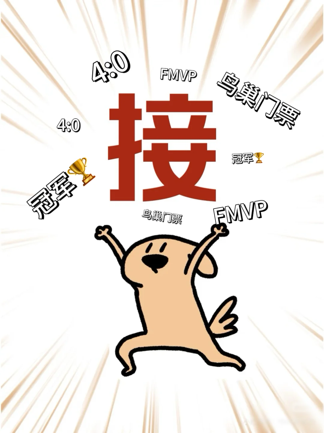 小白菜们看过来,年总抢票的新思路!