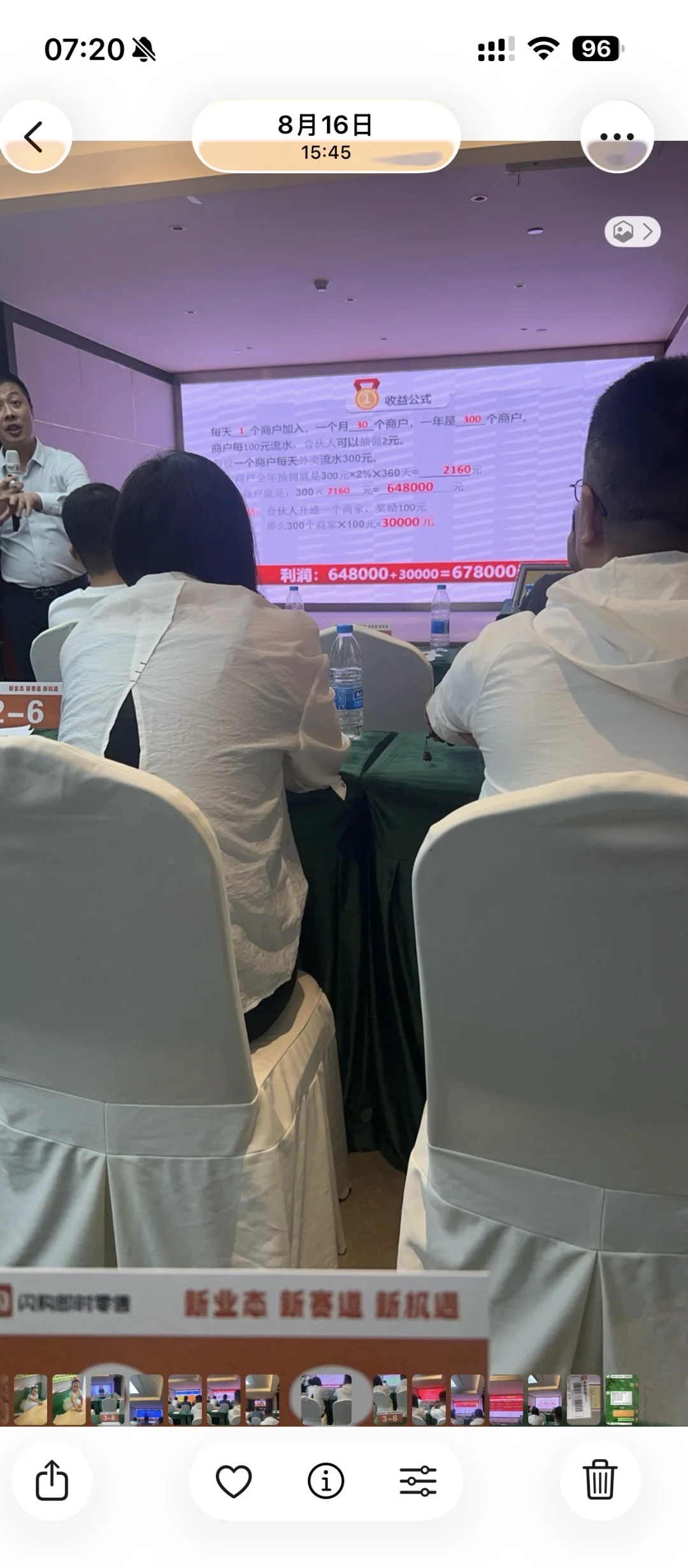 参加了一个以淘宝闪购为幌子的会议