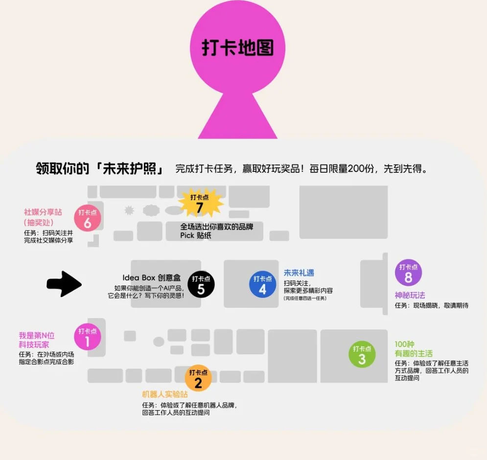 免费报名！全上海最棒的科技嘉年华来咯☺️