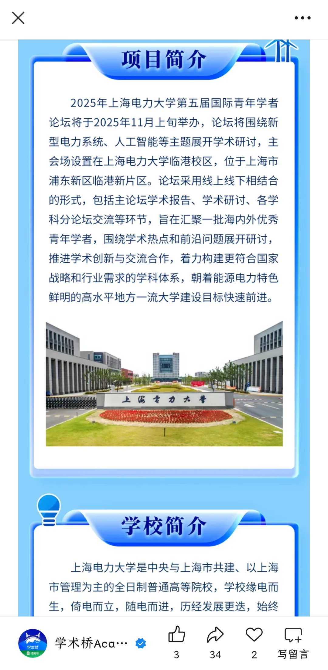 上海浦东新区!在读博士生可参加!