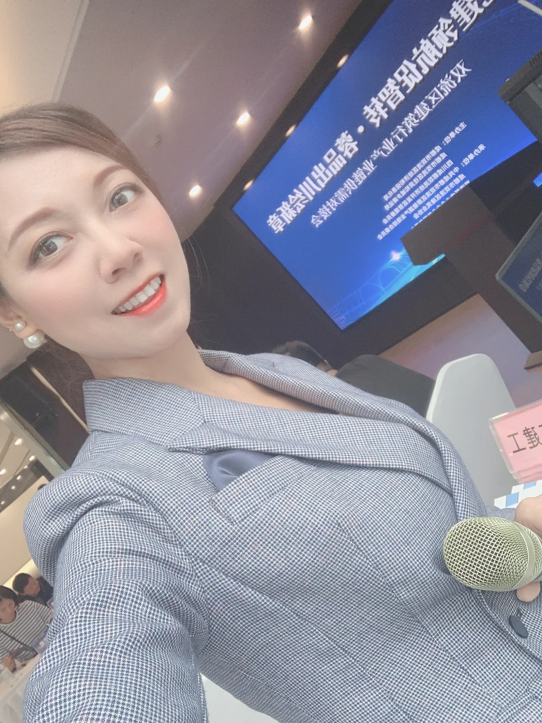 主持双流区建筑行业供需对接会