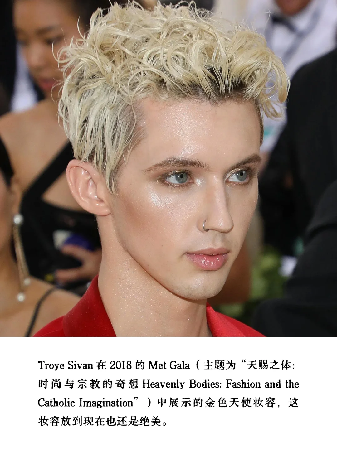 Met Gala，男「妆」也很拼!