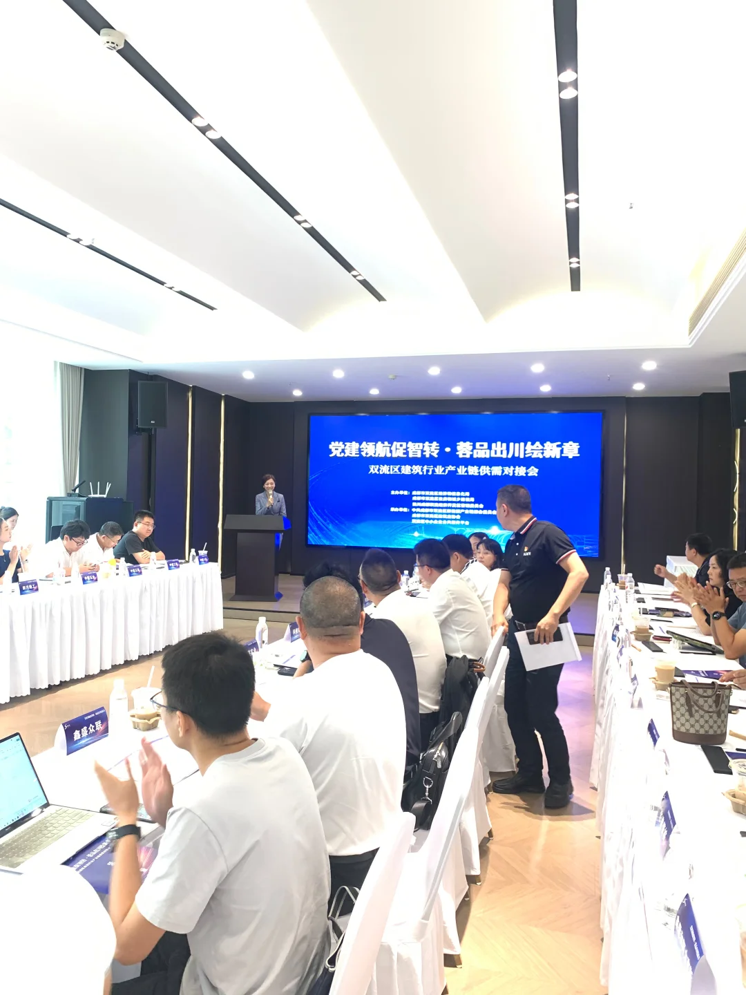 主持双流区建筑行业供需对接会