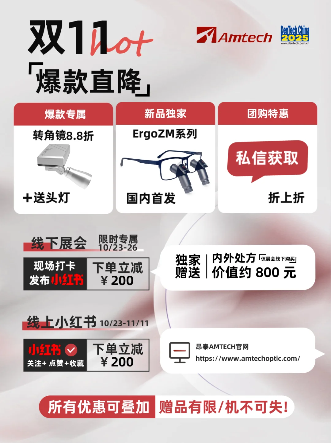 上海口腔展现场福利,双十一线上全力放价