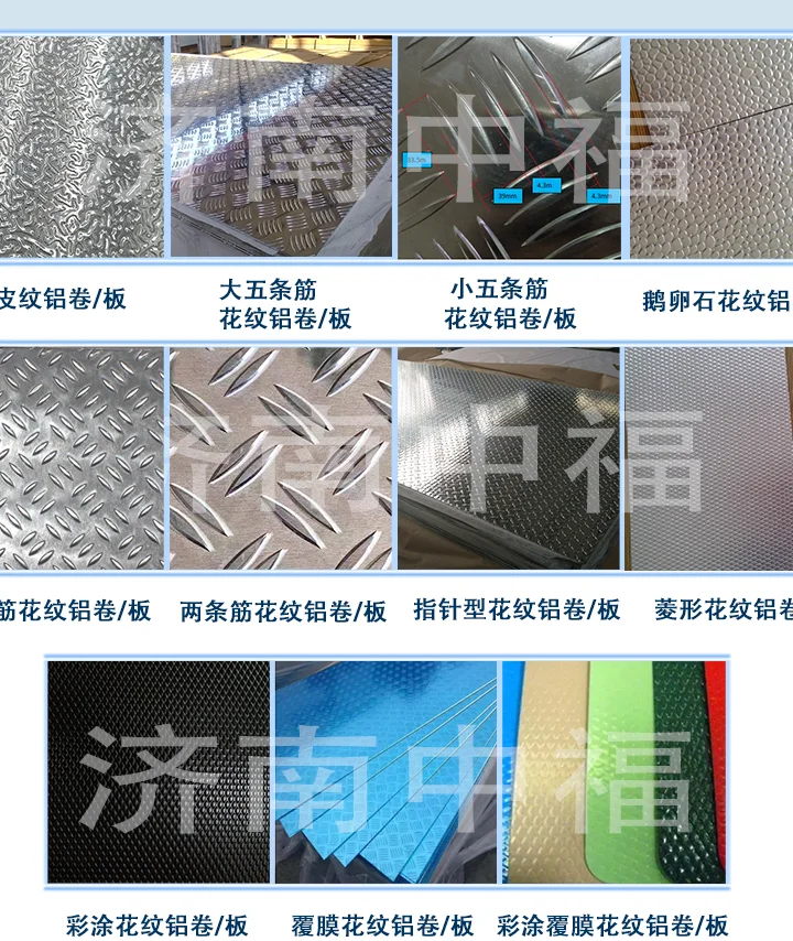 铝板密度有多重要?济南中福铝材如何借其特性创造价值?
