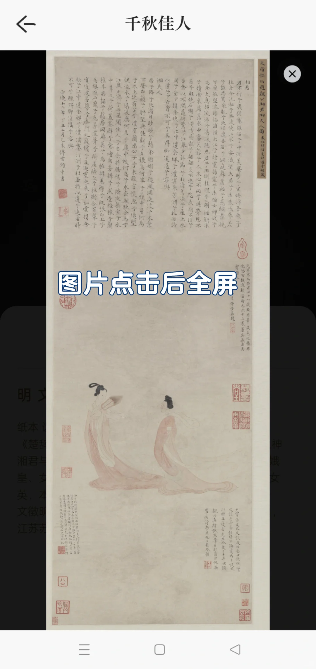 国庆宅家不出门来故宫展览App云观展