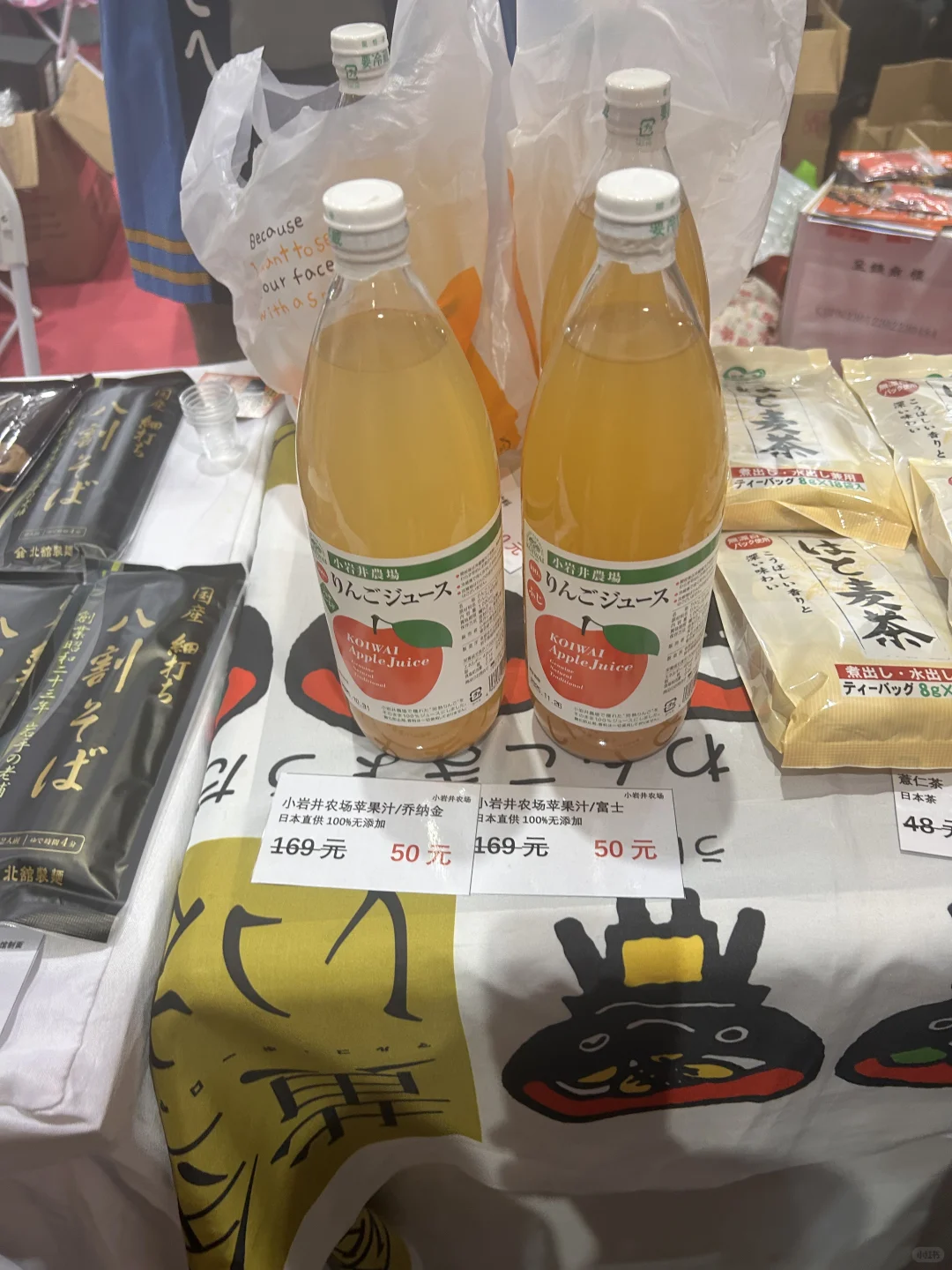大连日本商品展销会