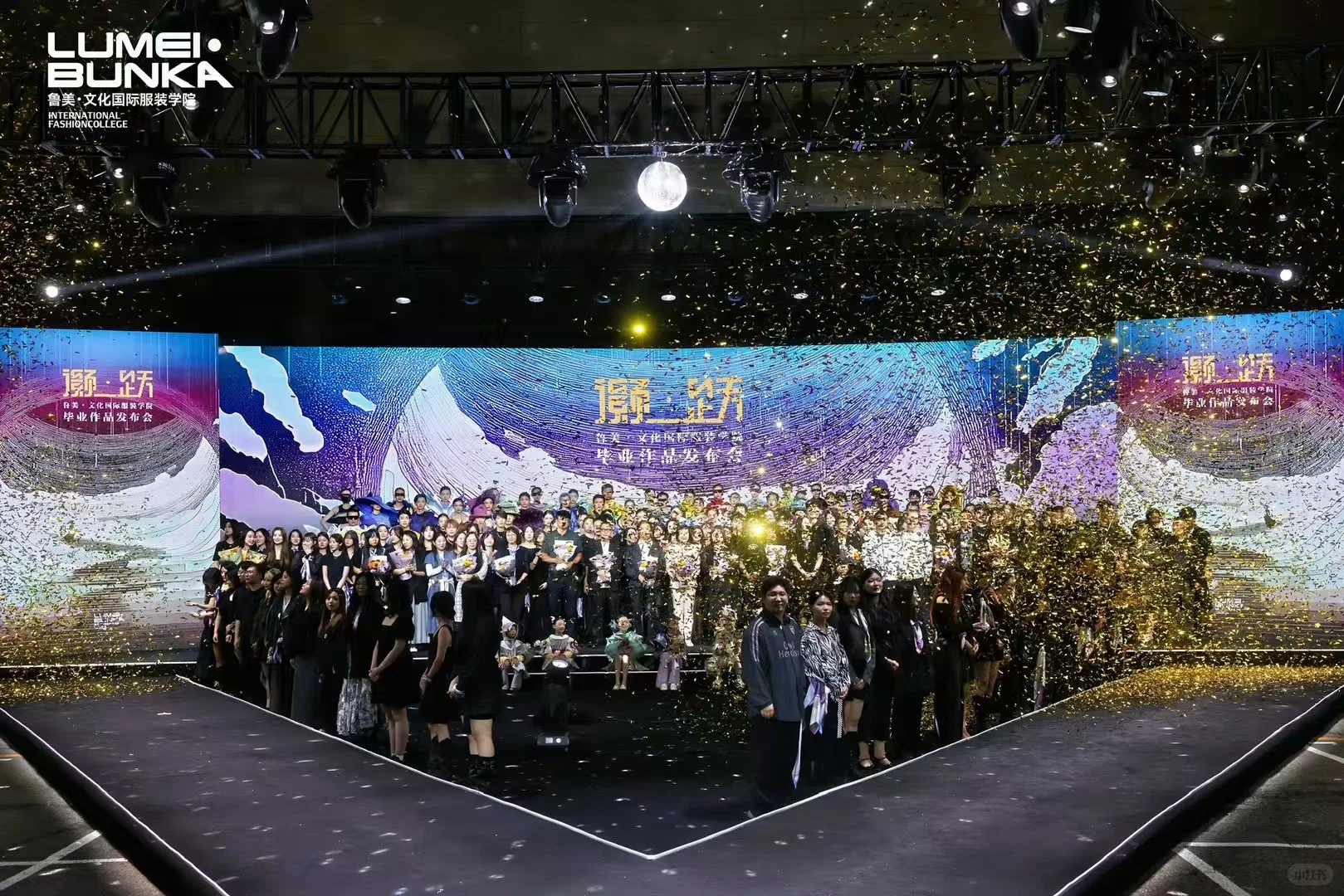 2025鲁美国际服装学院毕业走秀