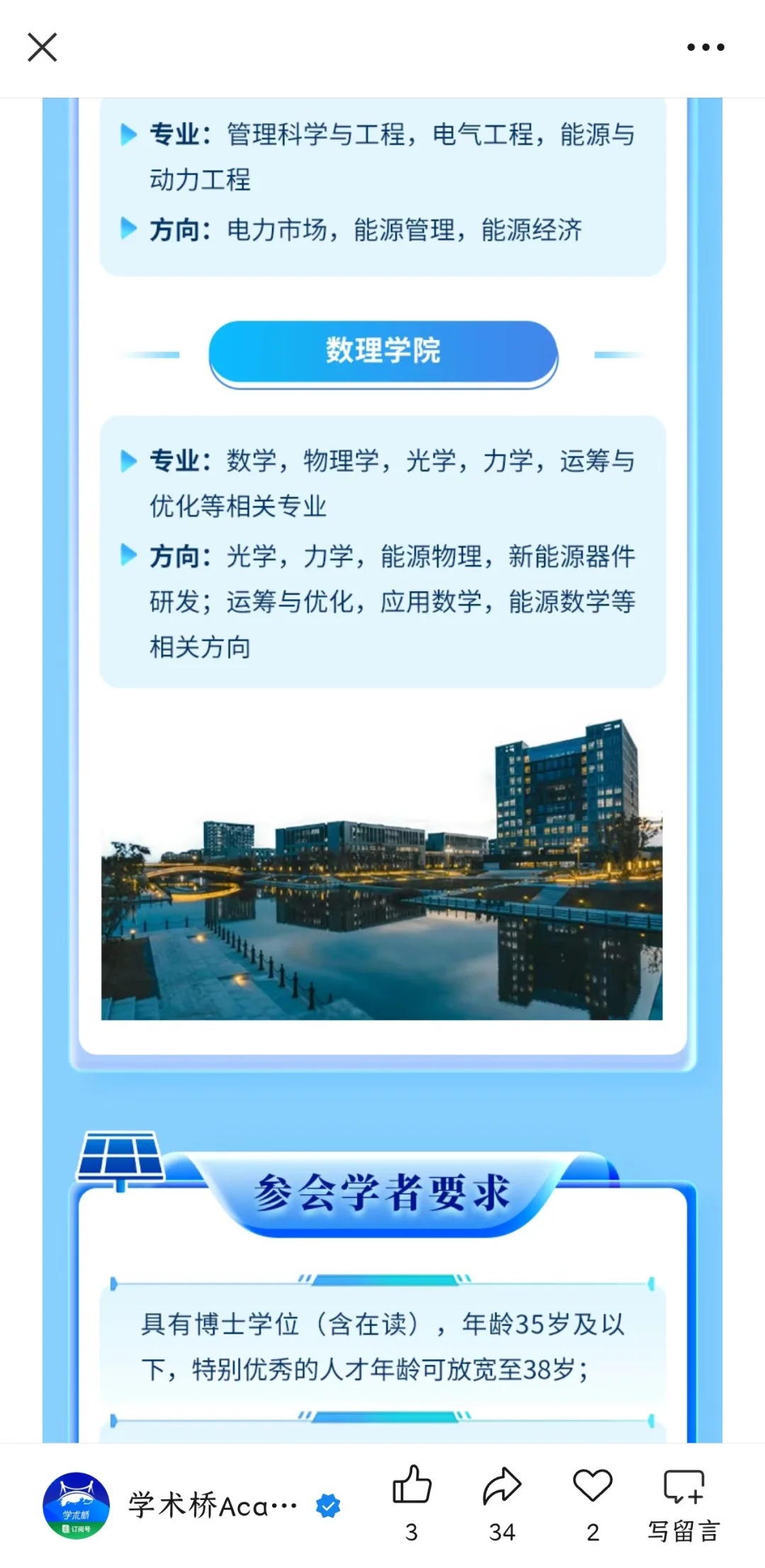 上海浦东新区!在读博士生可参加!