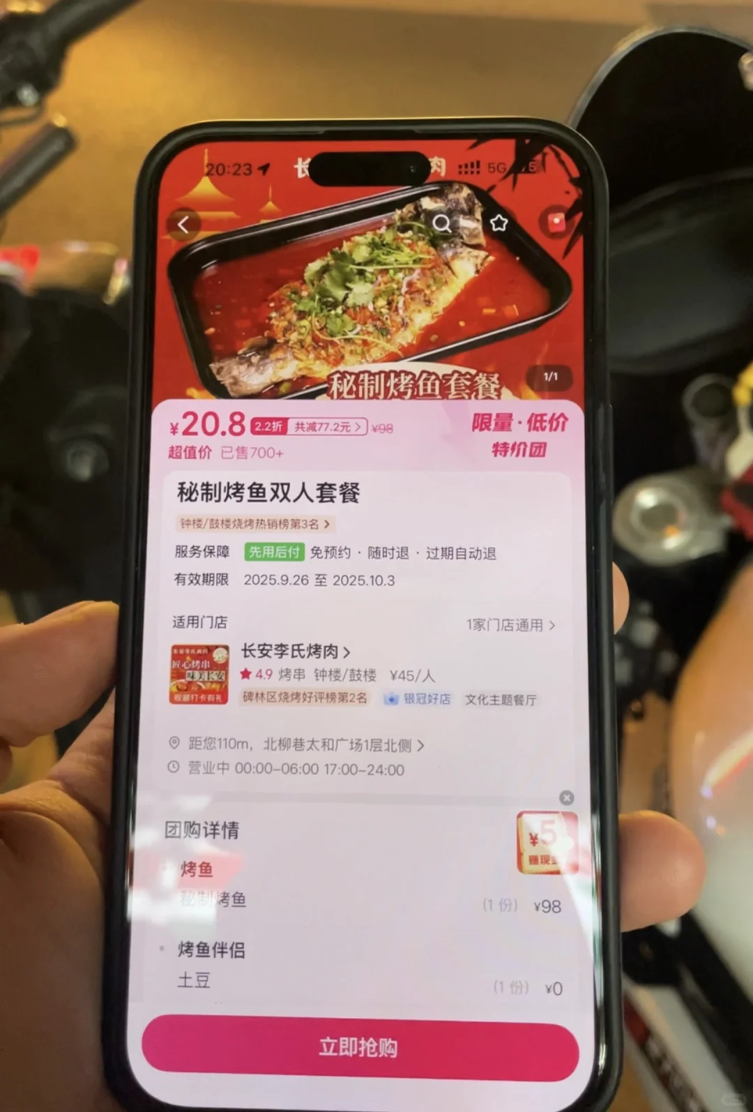 西安低价团购测评第 1 期:20 块的烤鱼