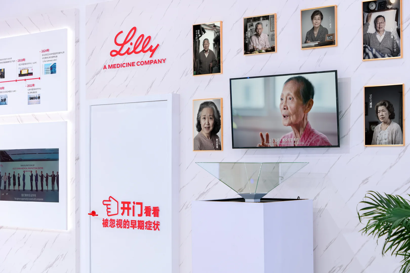 礼来再赴服贸,共筑医疗健康 “京彩” 未来