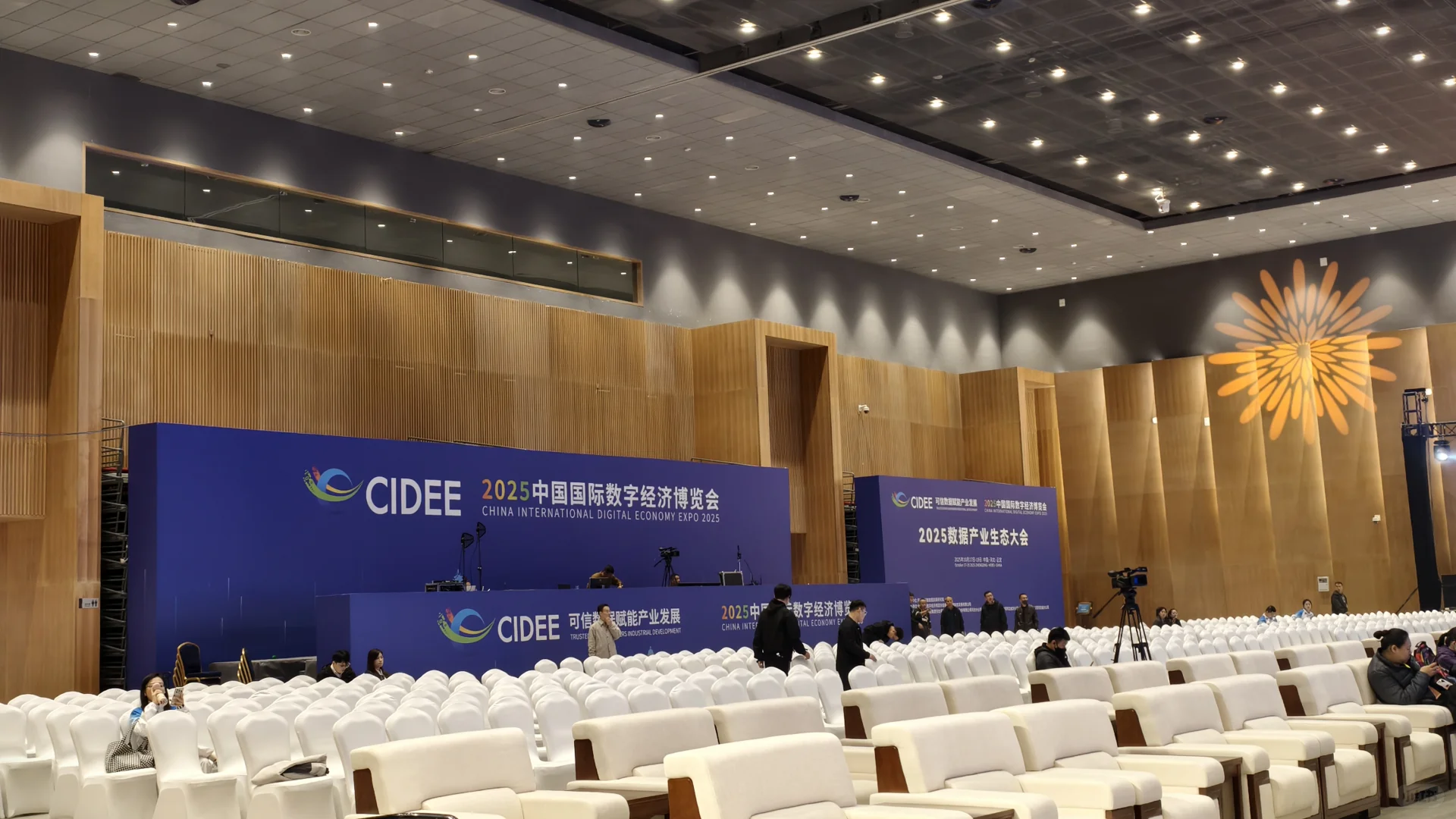 我在数博会等你